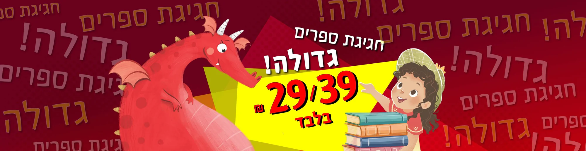 עולם של הרפתקאות בכל שפה