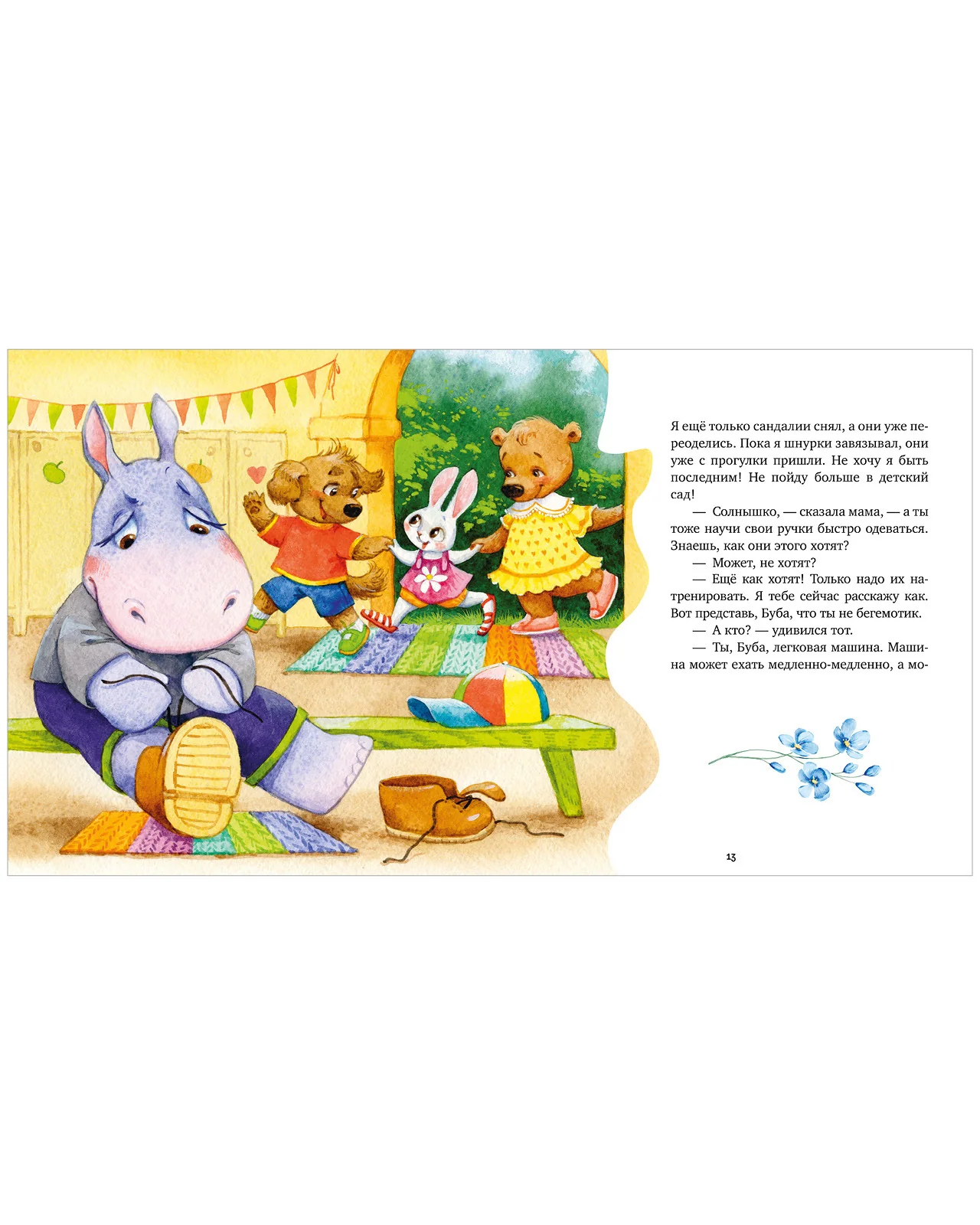 תמונה ממוזערת 9