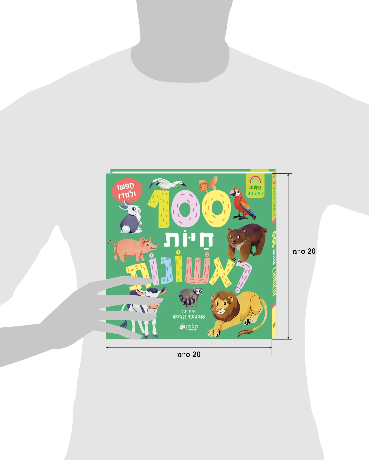 תמונה ממוזערת 8