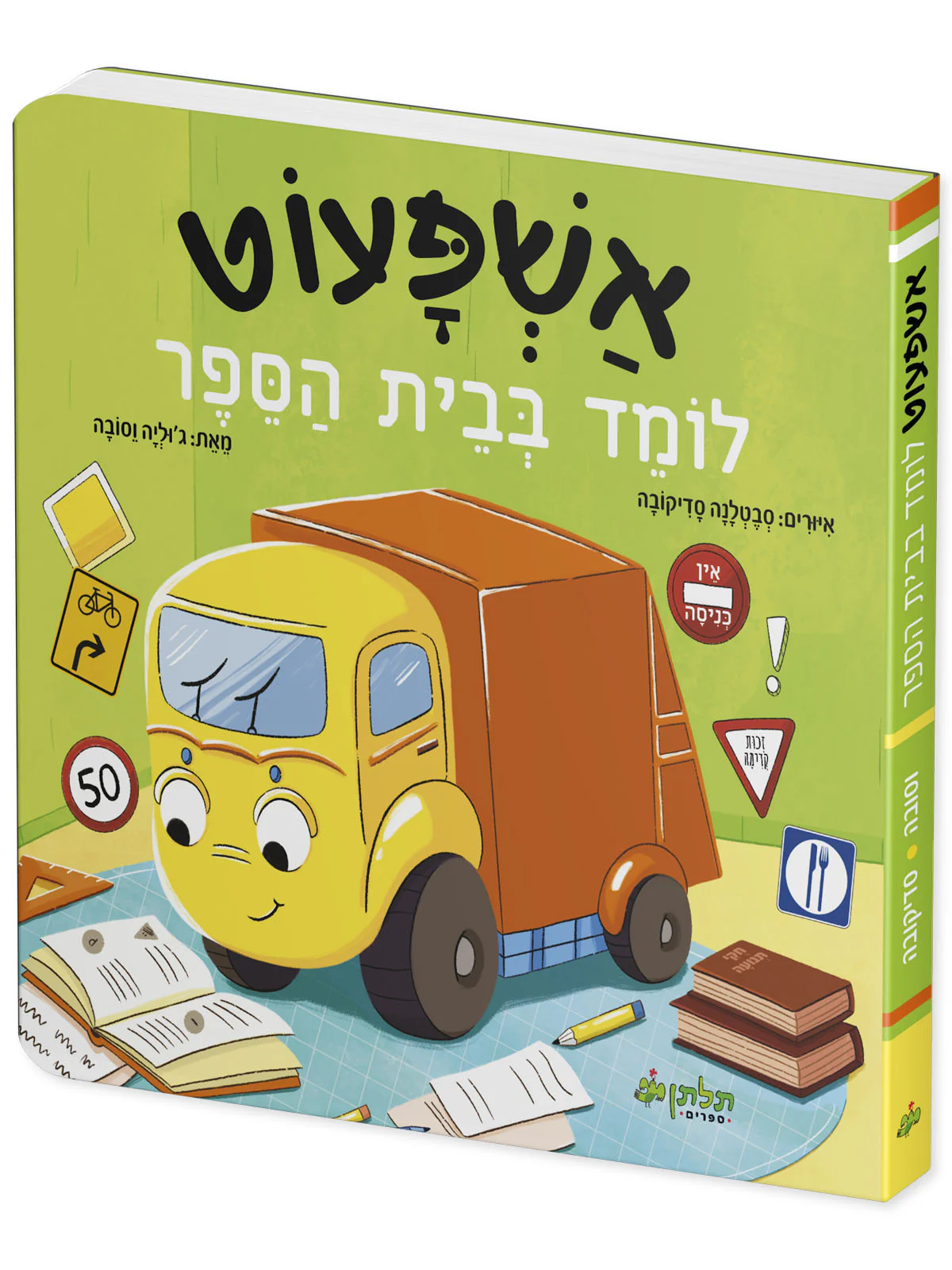 תמונה ממוזערת 2