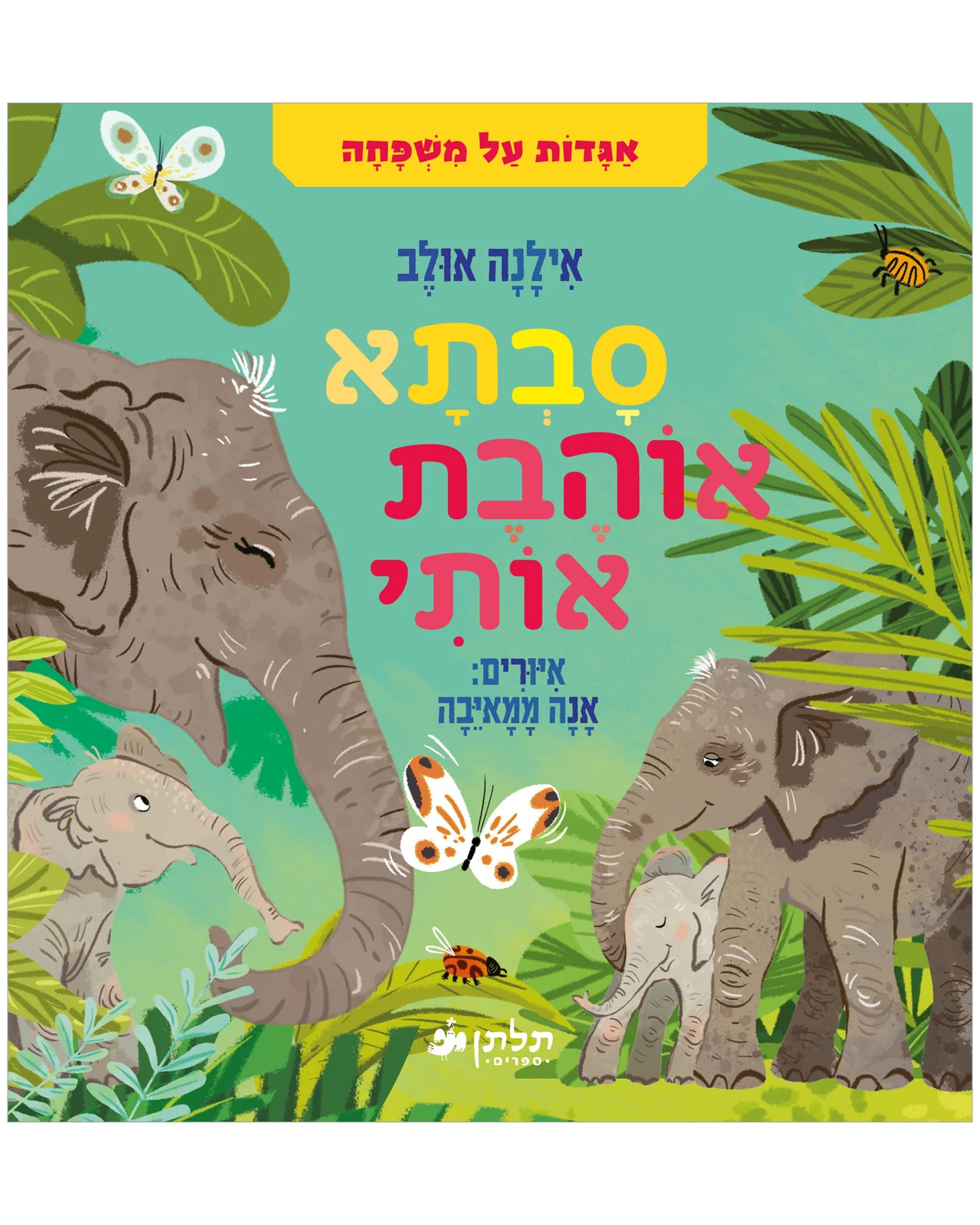 תמונה ממוזערת 2