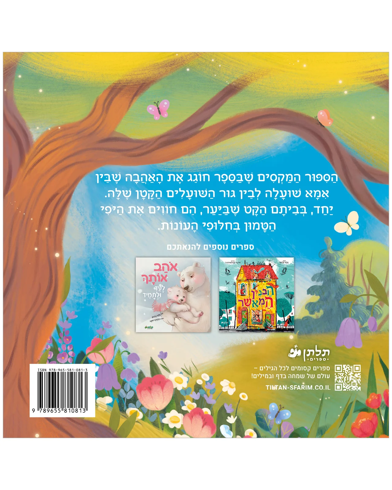 תמונה ממוזערת 8