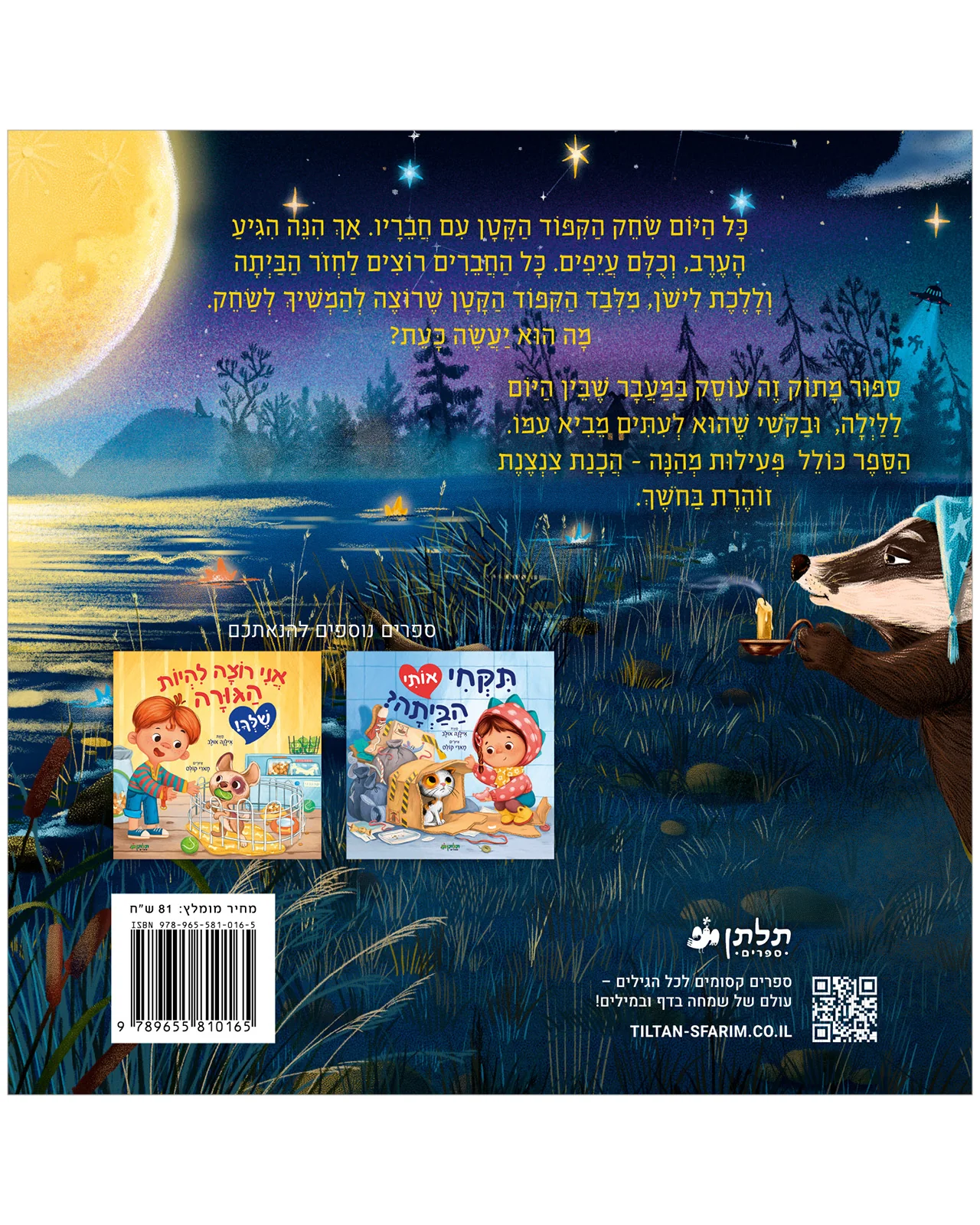 תמונה ממוזערת 9