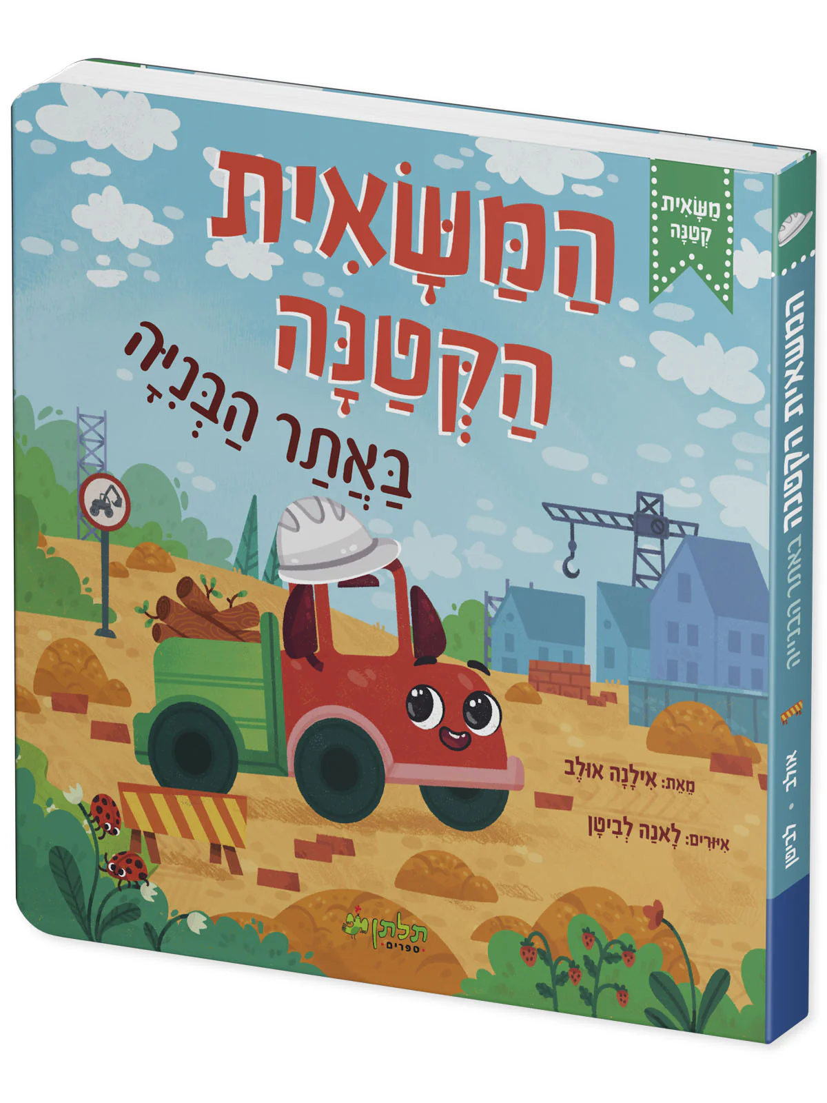תמונה ממוזערת 2