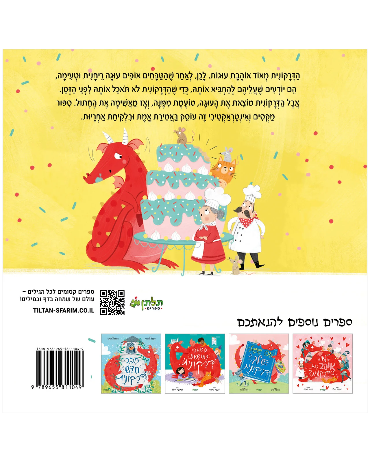 תמונה ממוזערת 8