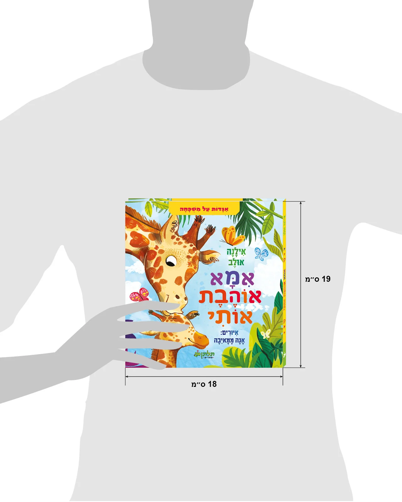 תמונה ממוזערת 8