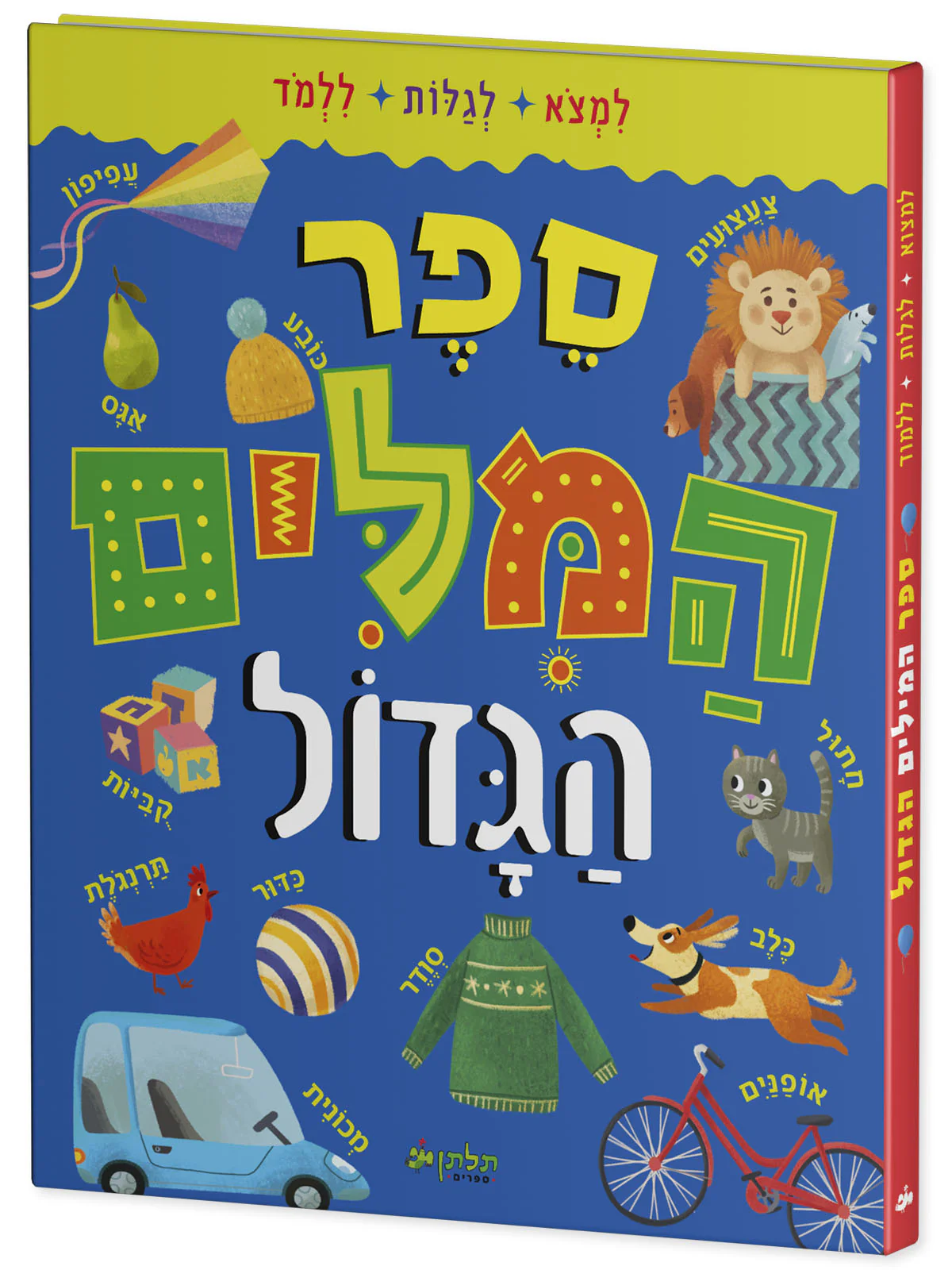 תמונה ממוזערת 2