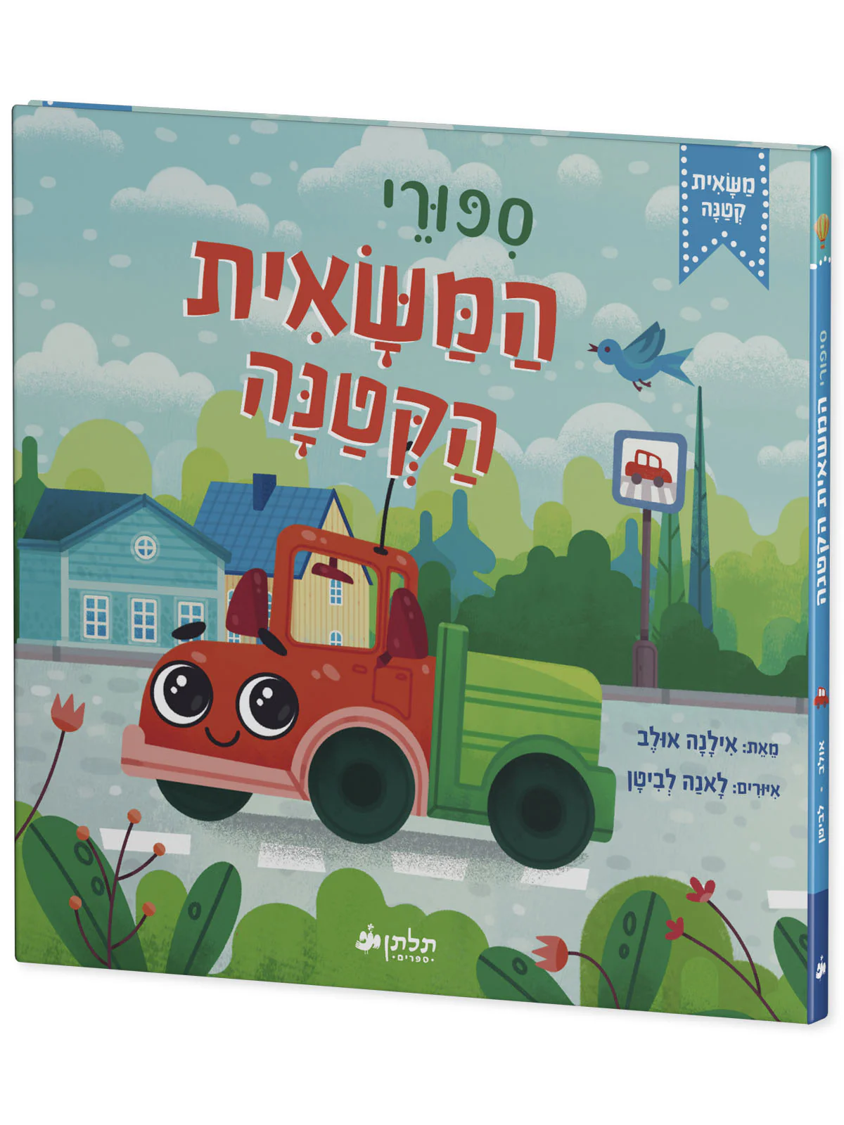 תמונה ממוזערת 2