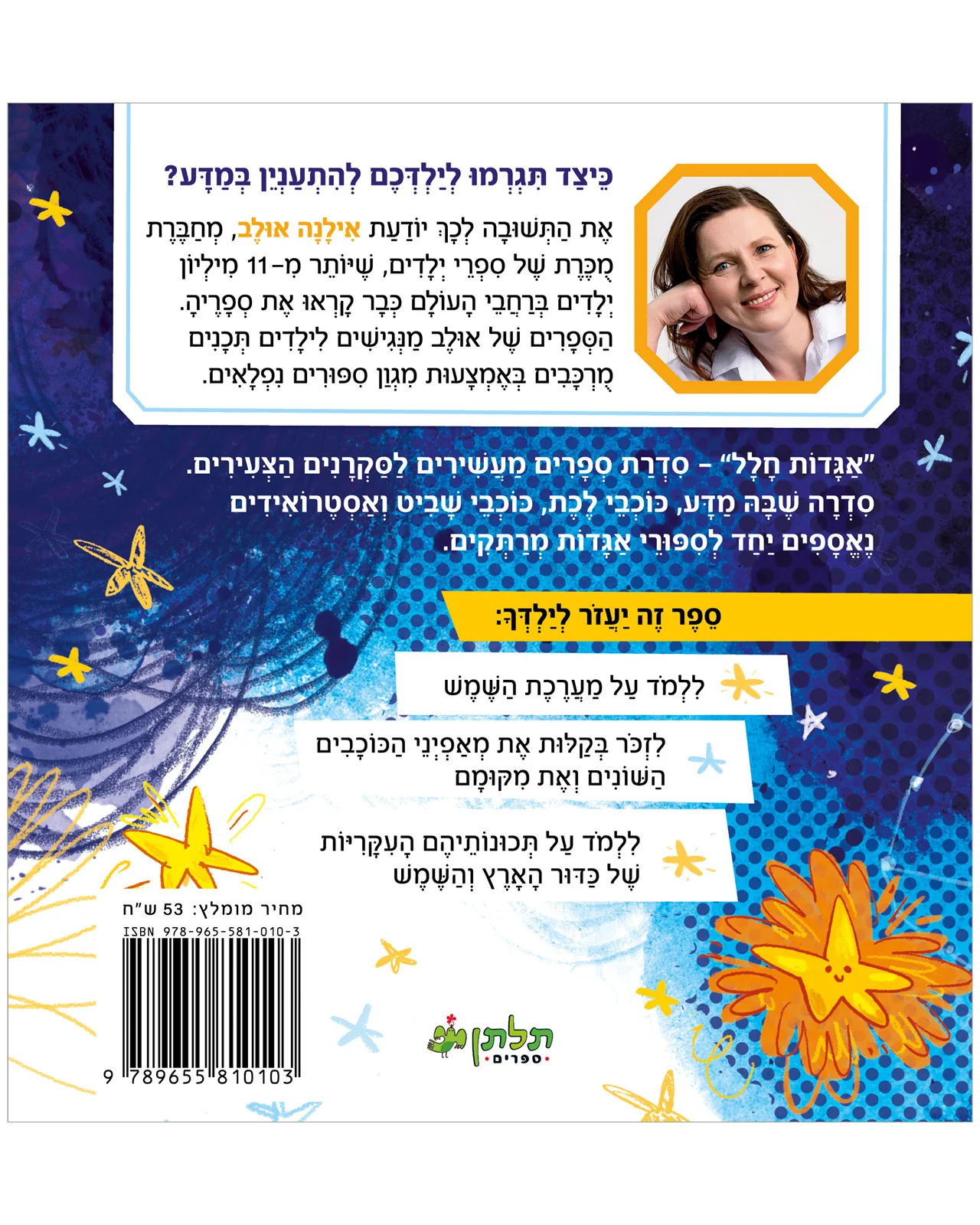 תמונה ממוזערת 7