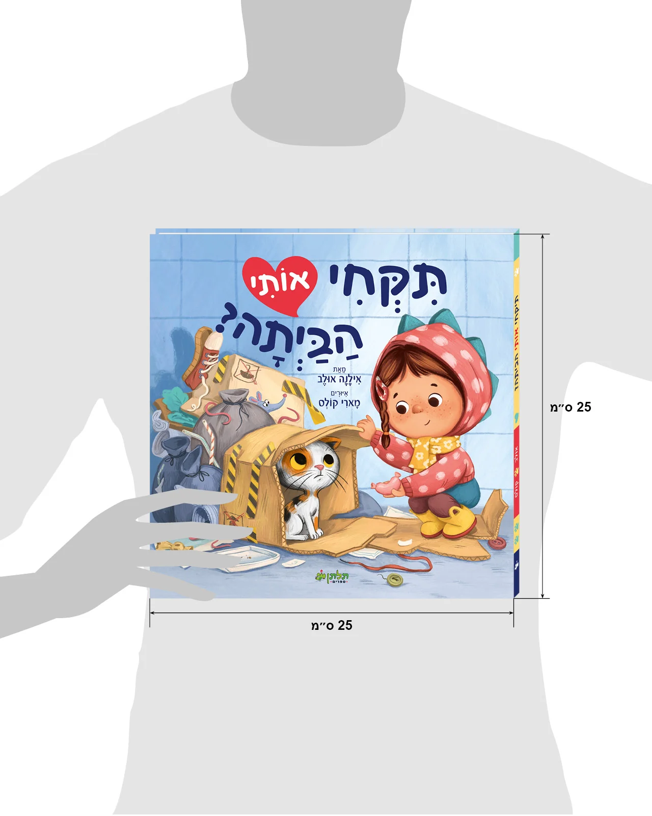 תמונה ממוזערת 8