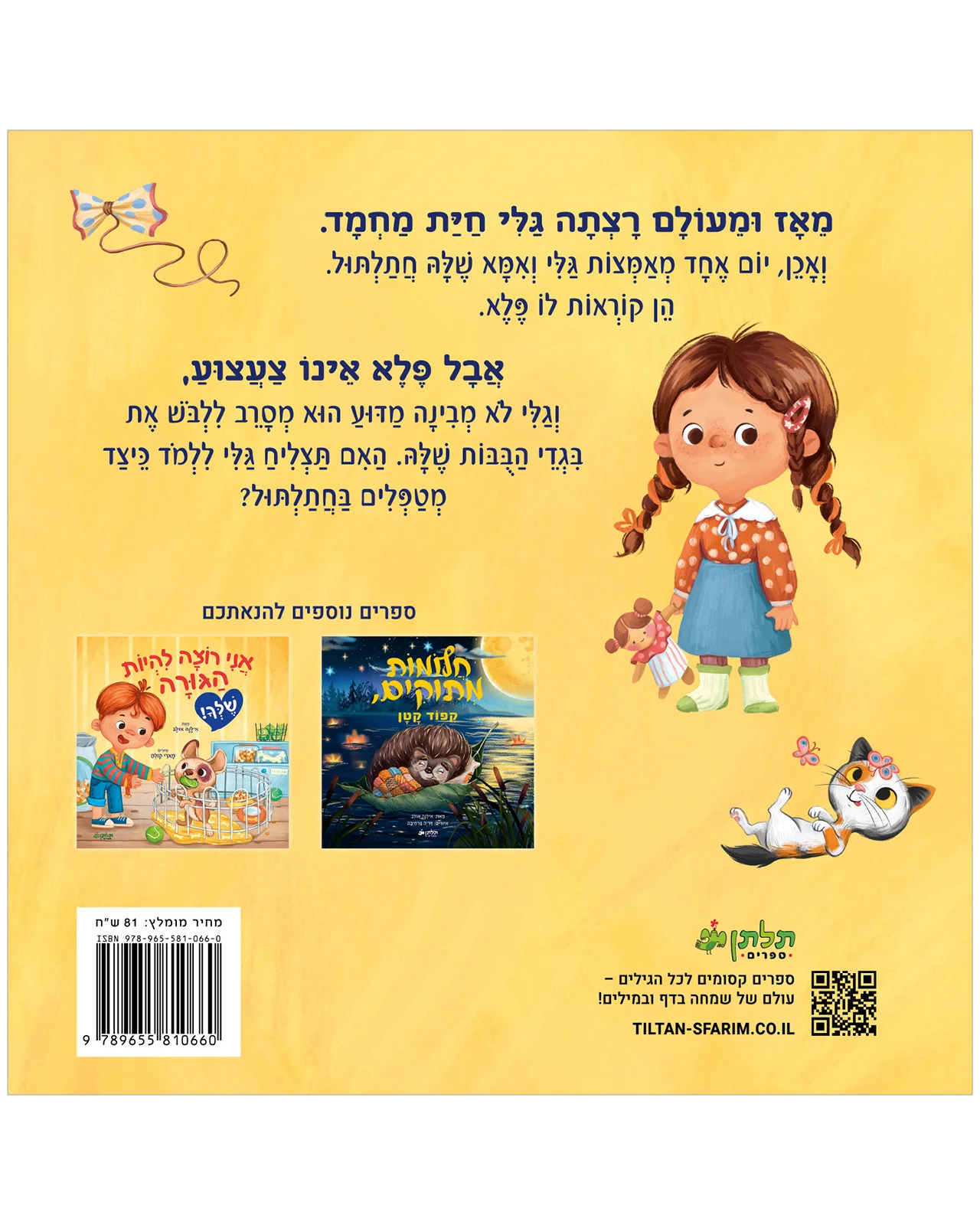 תמונה ממוזערת 9
